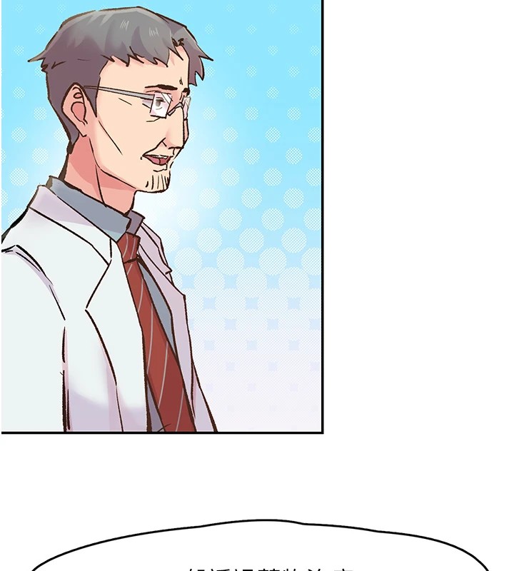 下一颤，性福第1话-非比寻常的震动