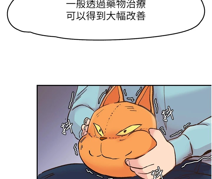 下一颤，性福第1话-非比寻常的震动