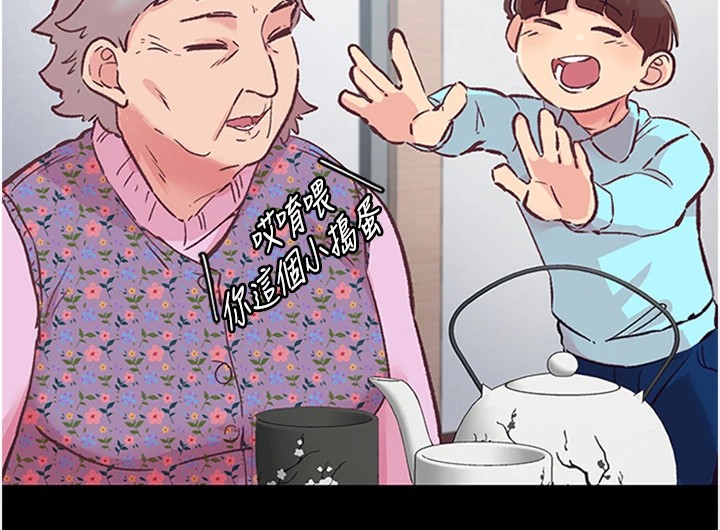 下一颤，性福第1话-非比寻常的震动