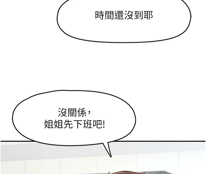 下一顫，性福第1話-非比尋常的震動