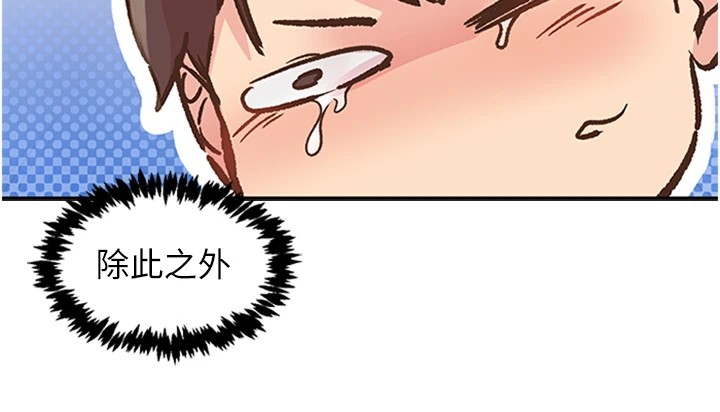 下一颤,性福第1话-非比寻常的震动