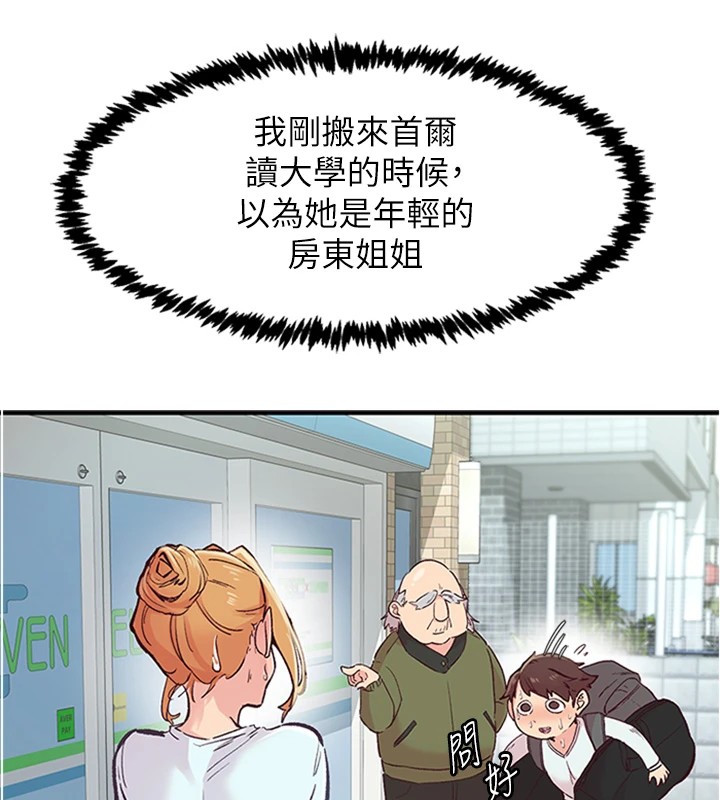 下一颤,性福第1话-非比寻常的震动