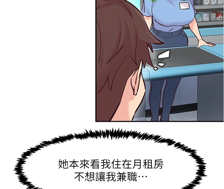 下一颤，性福第1话-非比寻常的震动