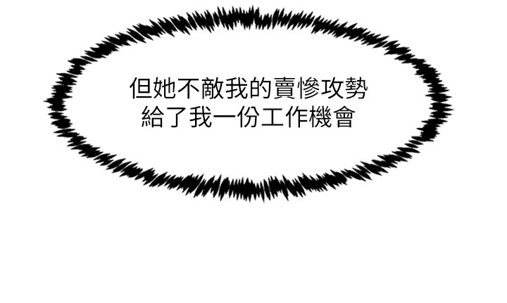 下一颤,性福第1话-非比寻常的震动