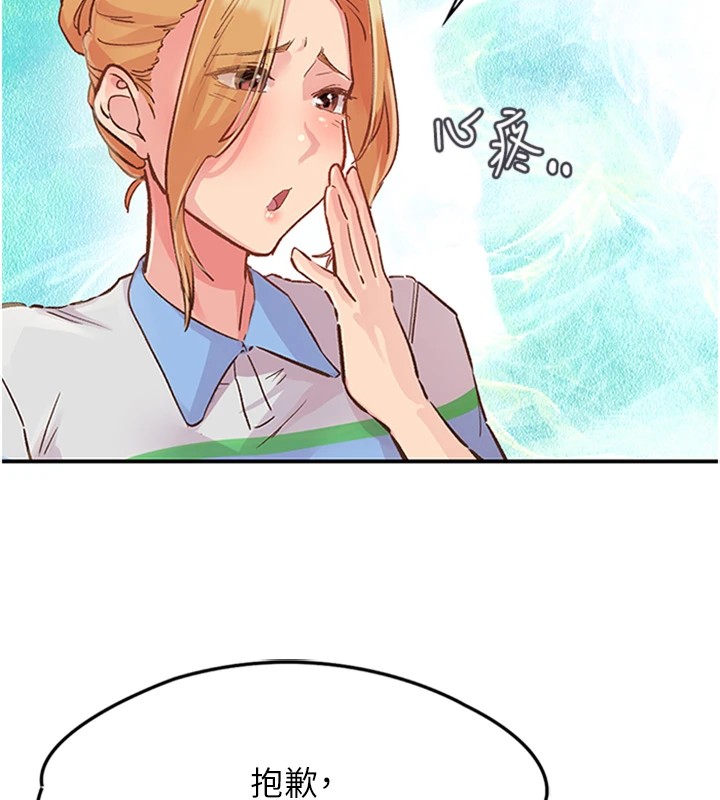 下一颤,性福第1话-非比寻常的震动