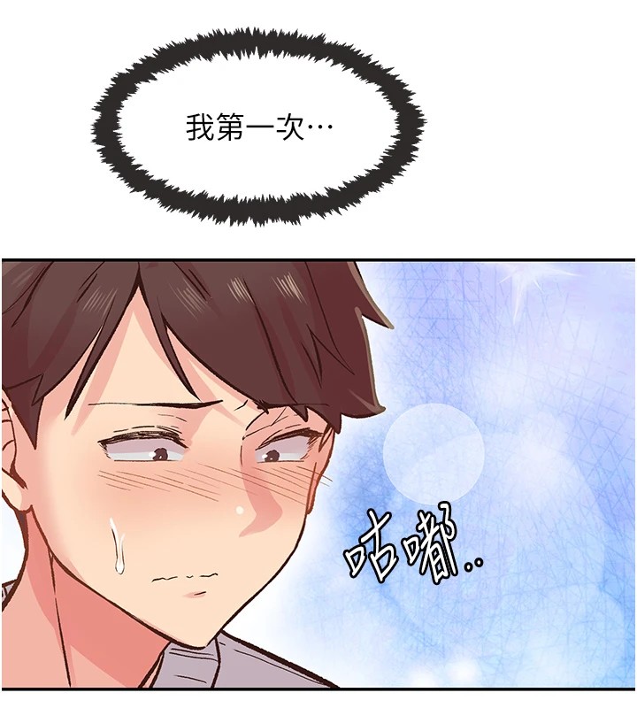 下一颤，性福第1话-非比寻常的震动