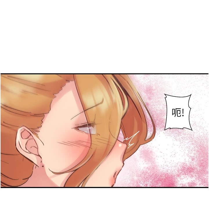 下一颤,性福第1话-非比寻常的震动