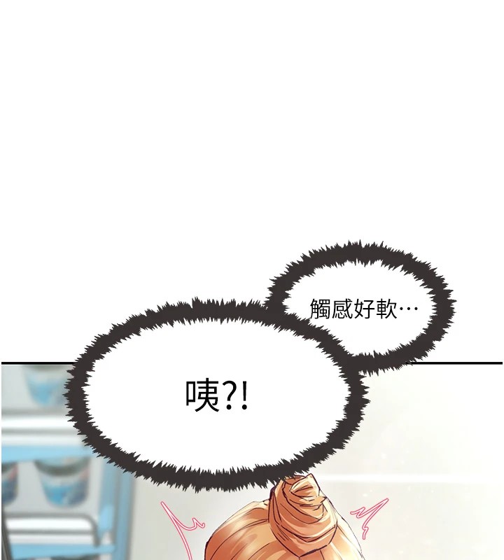 下一颤，性福第1话-非比寻常的震动