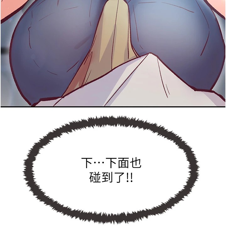 下一颤,性福第1话-非比寻常的震动