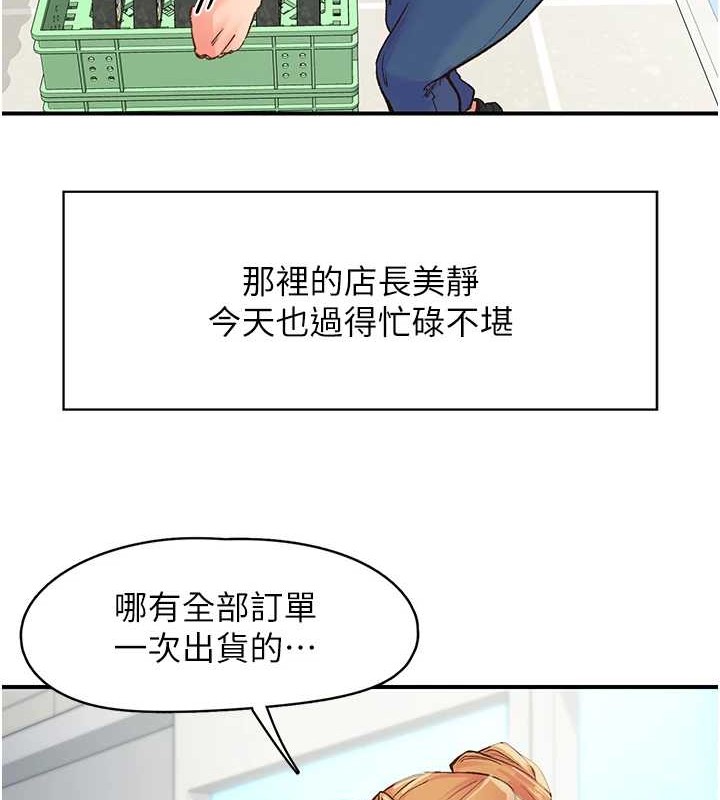 下一颤,性福第2话-店长,我马上让妳舒服