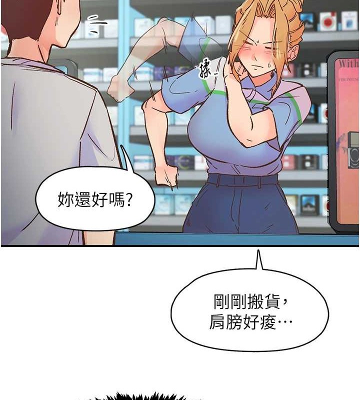 下一颤,性福第2话-店长,我马上让妳舒服