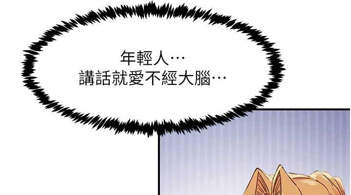 下一颤,性福第2话-店长,我马上让妳舒服