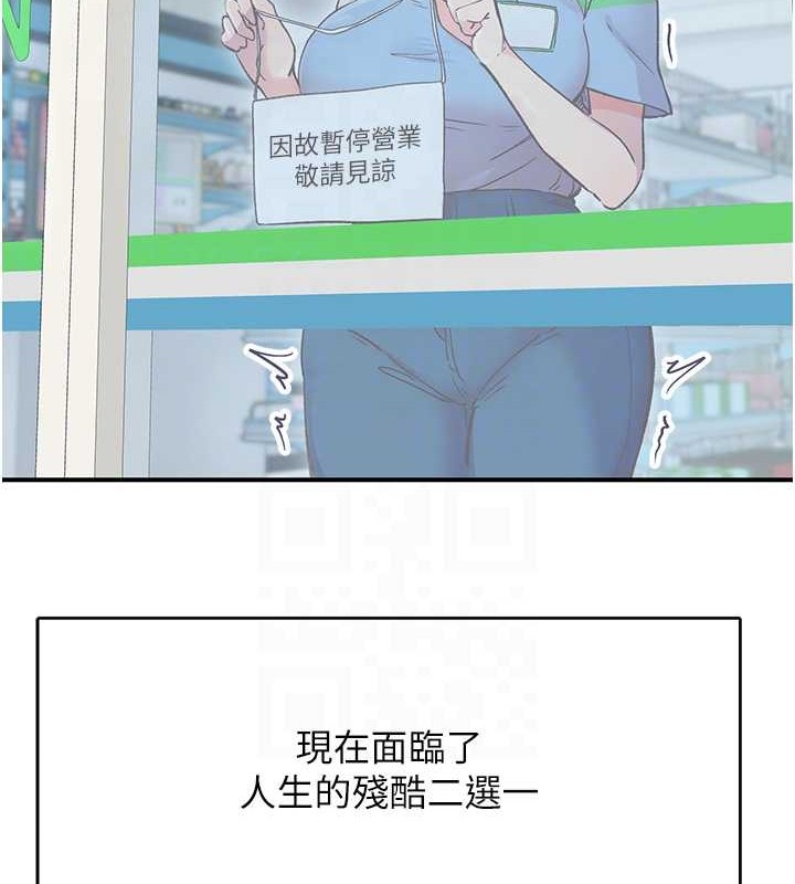 下一颤,性福第2话-店长,我马上让妳舒服