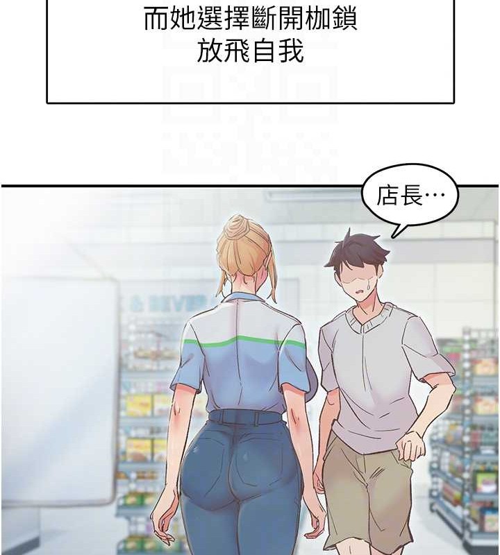 下一颤，性福第2话-店长，我马上让妳舒服