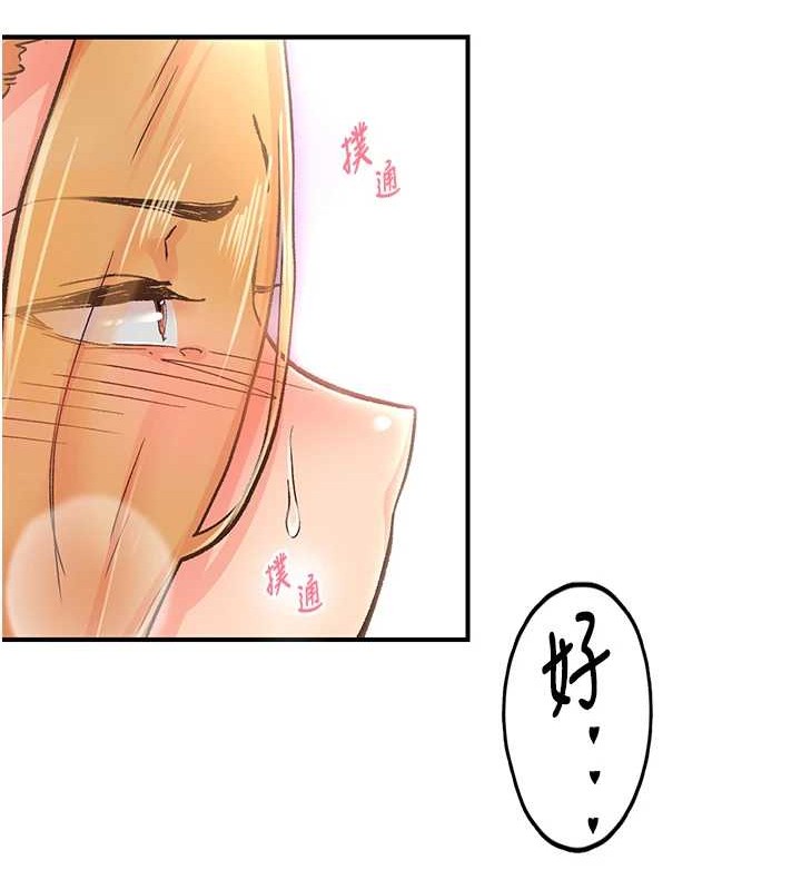 下一颤,性福第2话-店长,我马上让妳舒服
