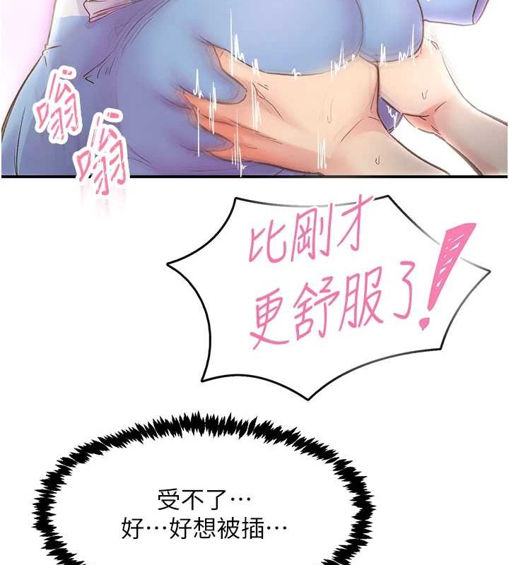 下一颤,性福第2话-店长,我马上让妳舒服