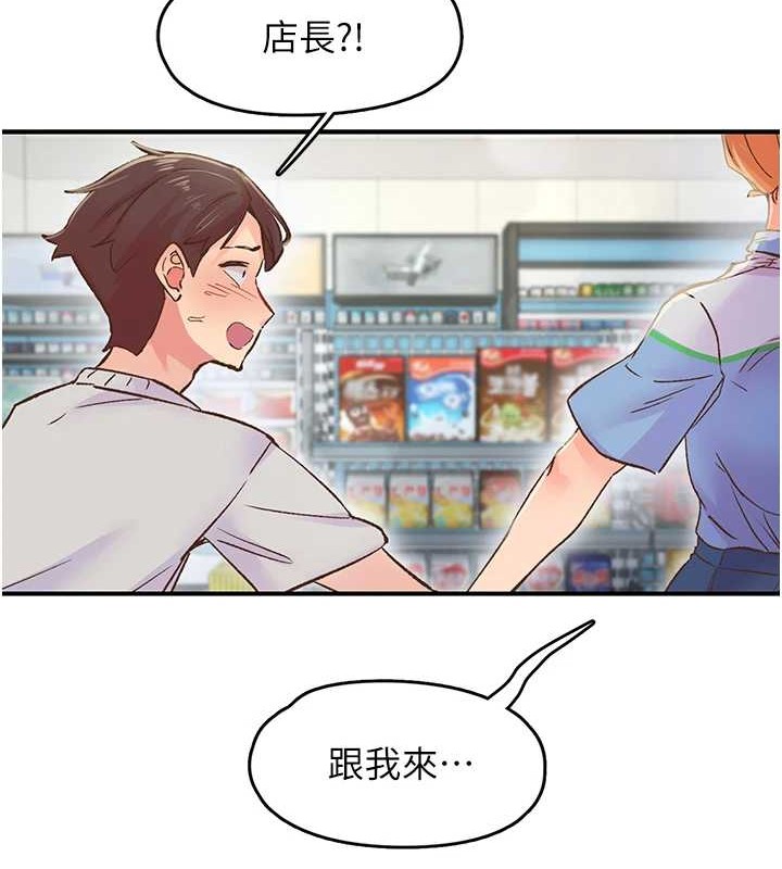 下一颤,性福第2话-店长,我马上让妳舒服