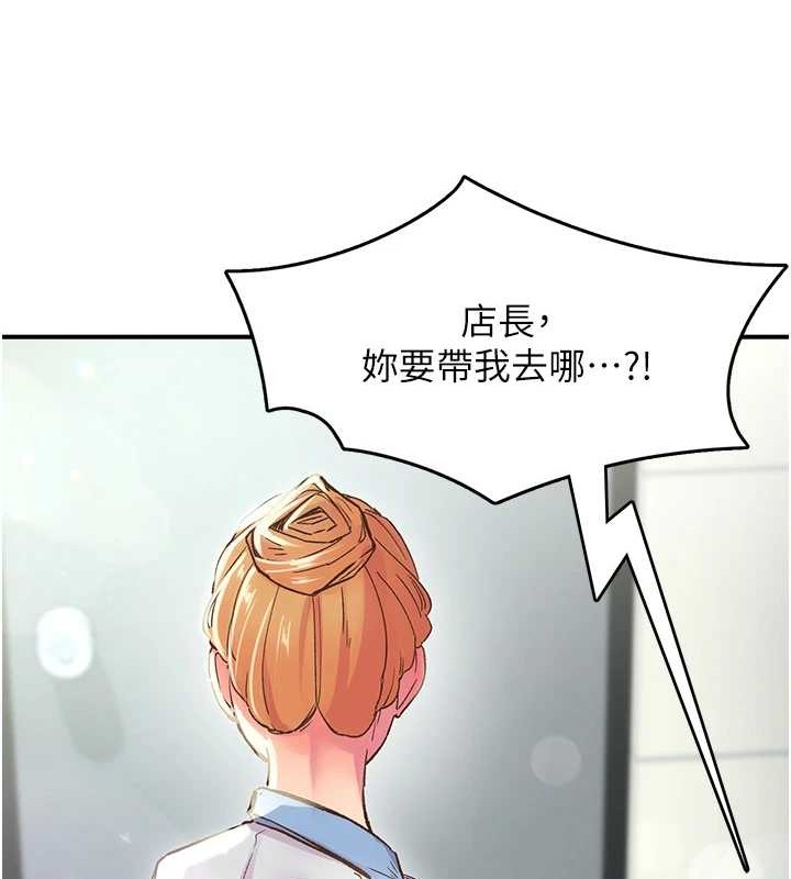 下一颤,性福第2话-店长,我马上让妳舒服