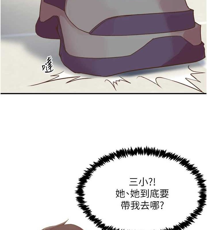 下一颤，性福第3话-关键时刻的搅局者