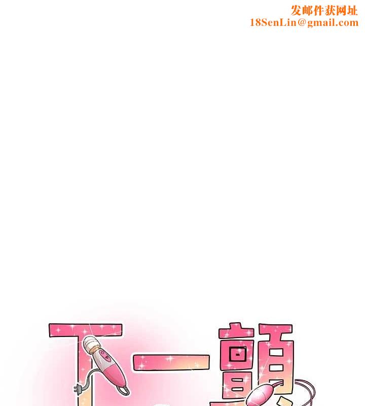 下一颤，性福第3话-关键时刻的搅局者