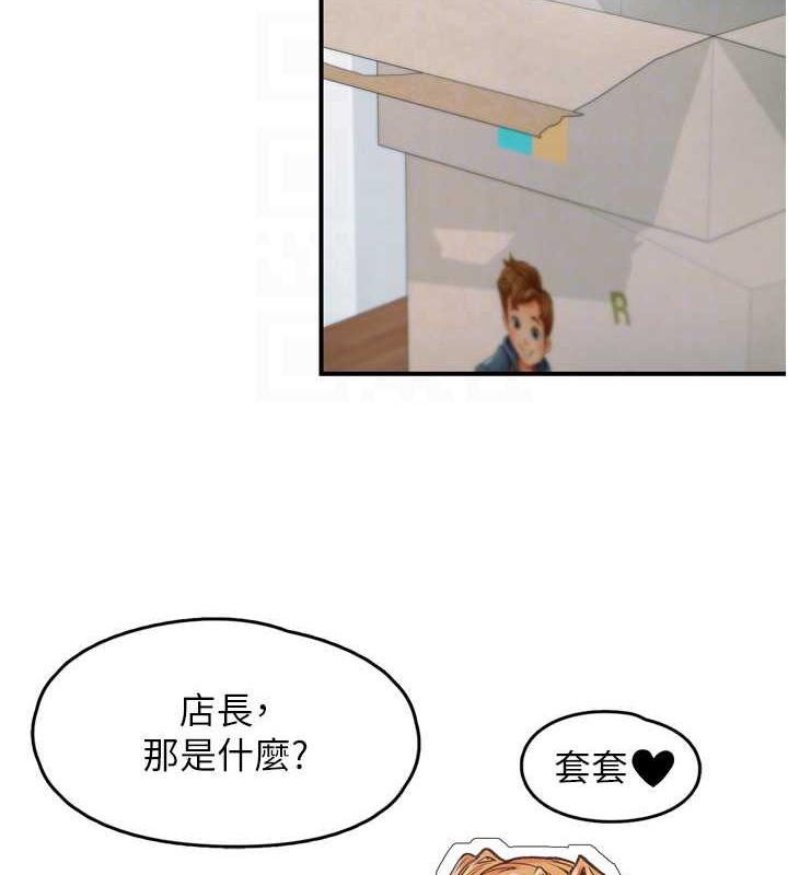 下一颤，性福第3话-关键时刻的搅局者