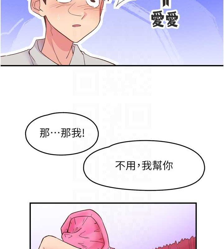 下一颤,性福第3话-关键时刻的搅局者