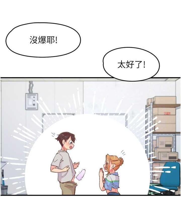 下一颤,性福第3话-关键时刻的搅局者