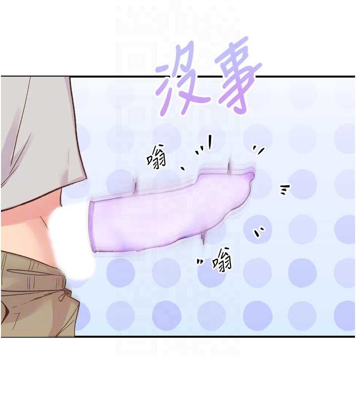 下一颤,性福第3话-关键时刻的搅局者
