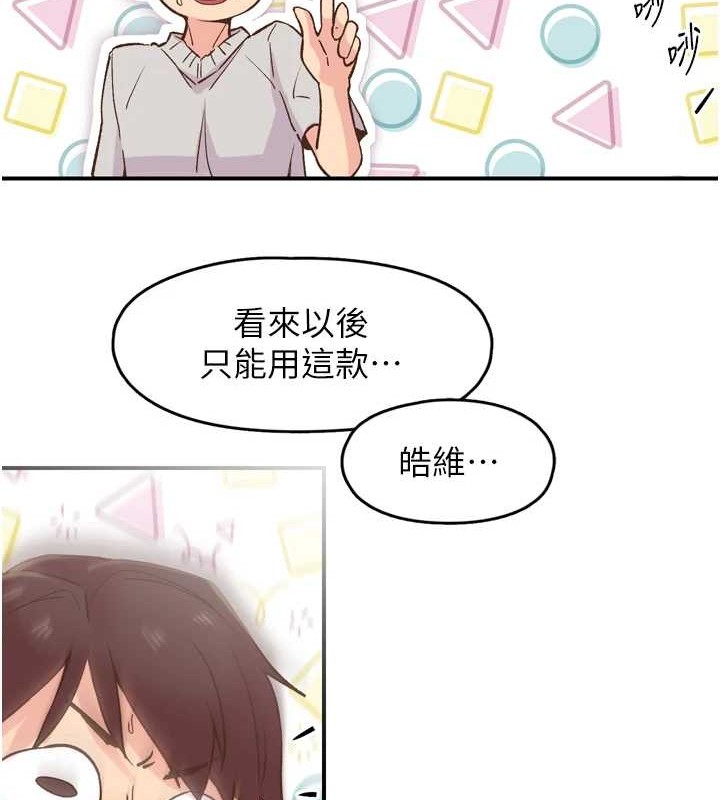 下一颤,性福第3话-关键时刻的搅局者