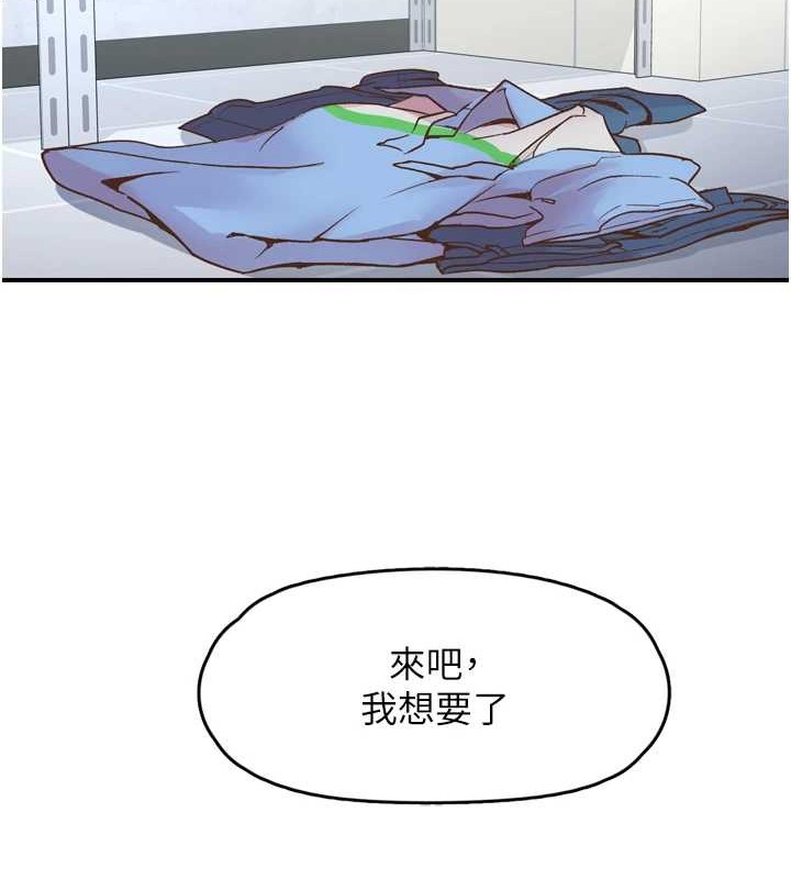 下一颤,性福第3话-关键时刻的搅局者