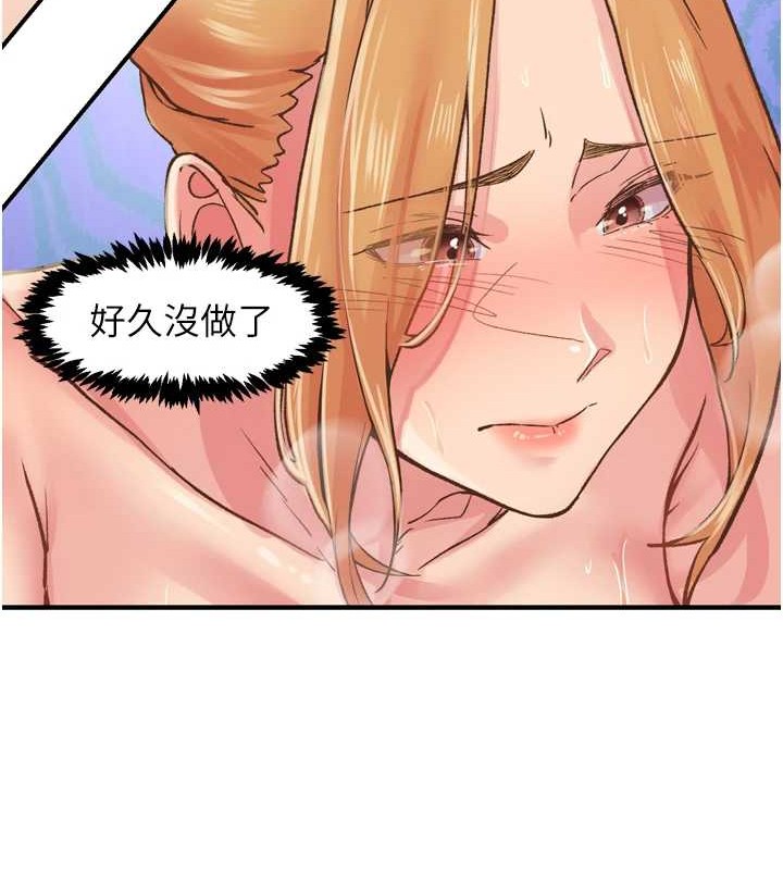 下一颤,性福第3话-关键时刻的搅局者