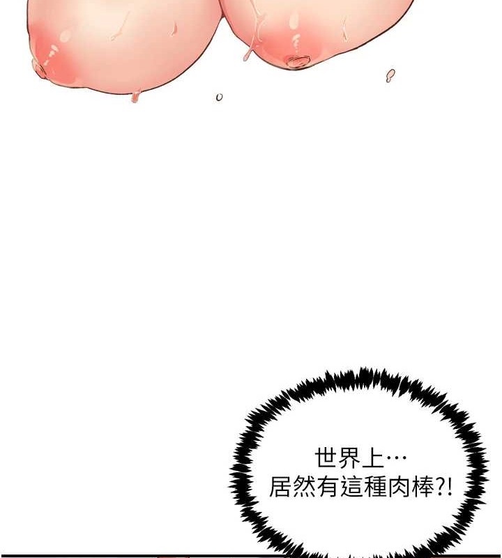 下一颤,性福第3话-关键时刻的搅局者