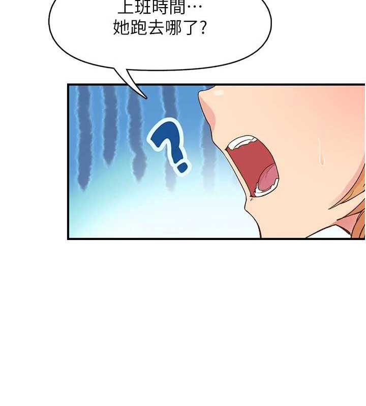 下一颤,性福第4话-为性福着想♥