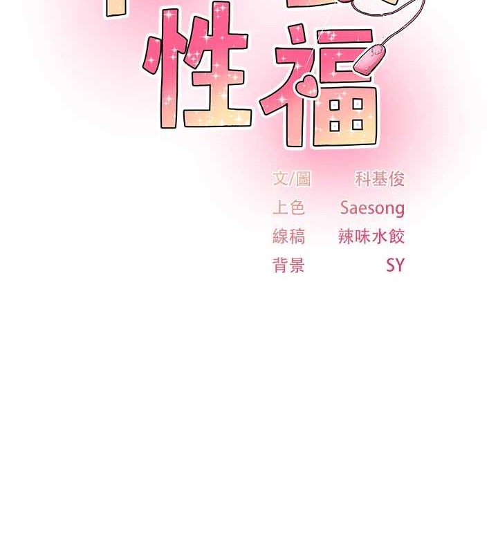 下一颤,性福第4话-为性福着想♥