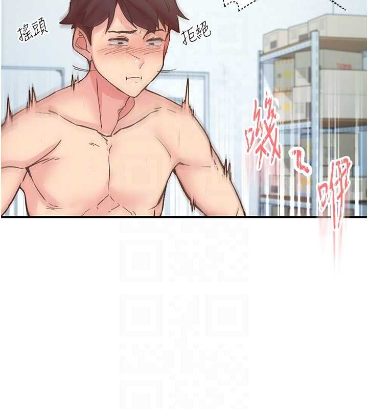 下一颤,性福第4话-为性福着想♥