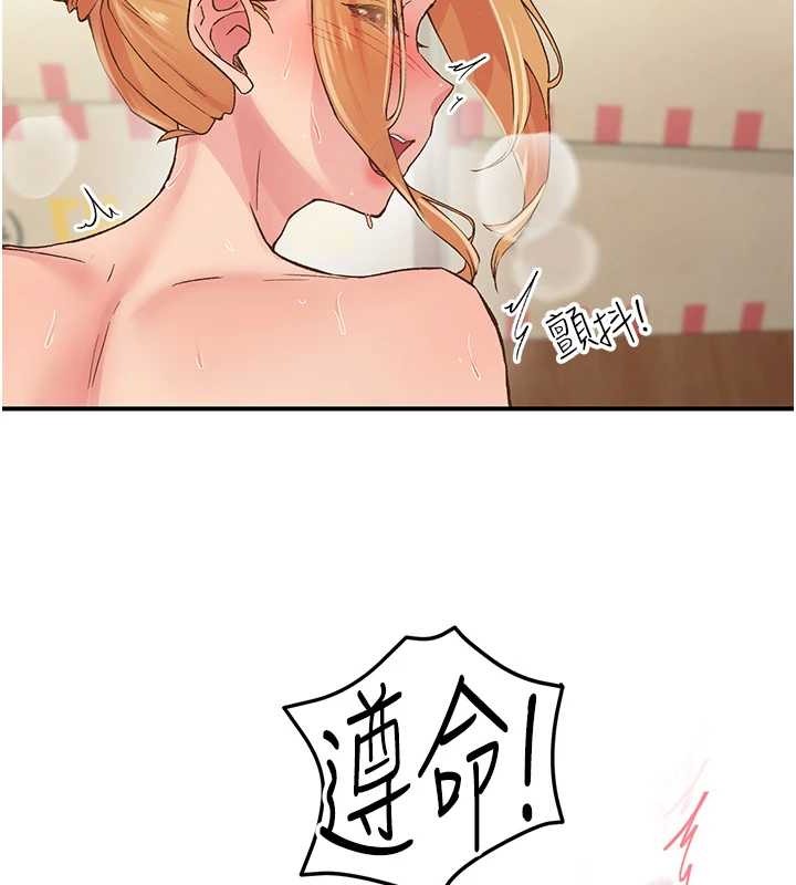 下一颤，性福第4话-为性福着想♥