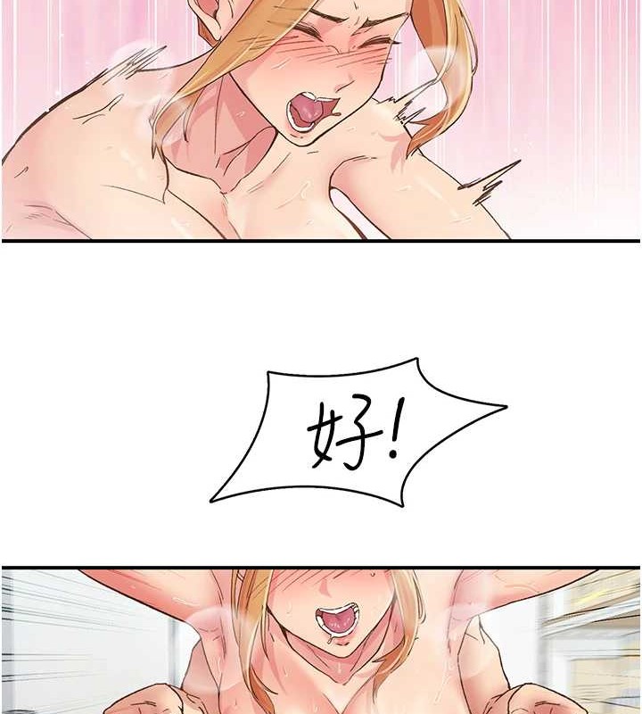 下一颤，性福第4话-为性福着想♥