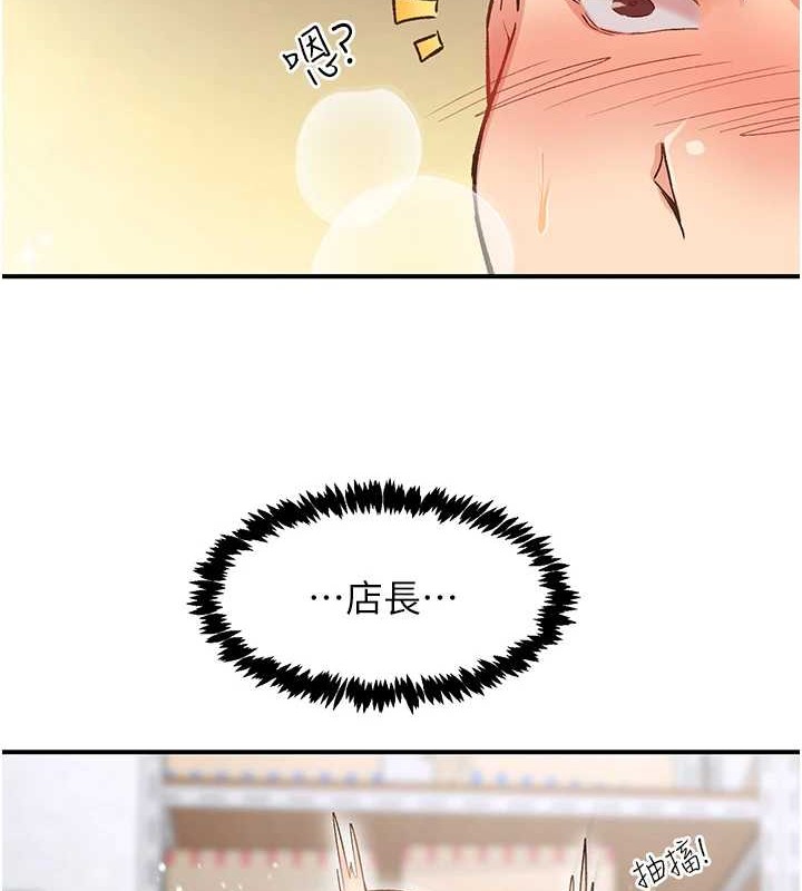 下一颤，性福第4话-为性福着想♥