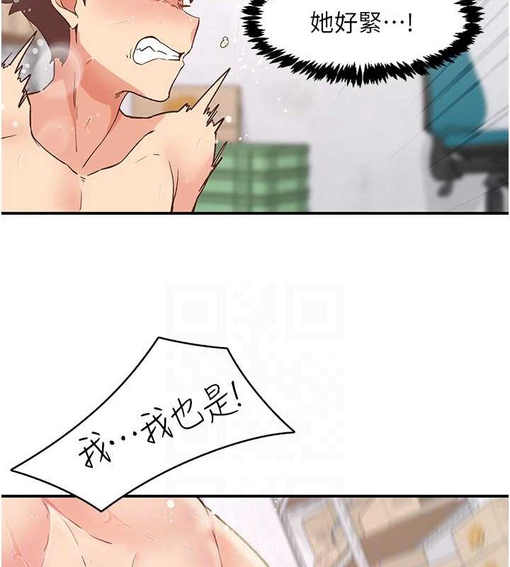 下一颤，性福第4话-为性福着想♥