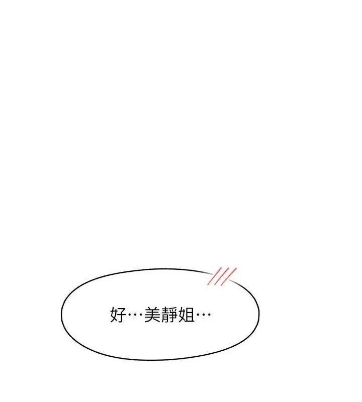 下一颤,性福第4话-为性福着想♥