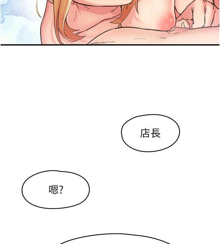 下一颤,性福第4话-为性福着想♥