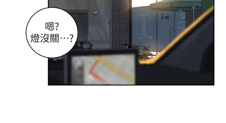 深层洁净达人第17話-阿姨吃醋了!?