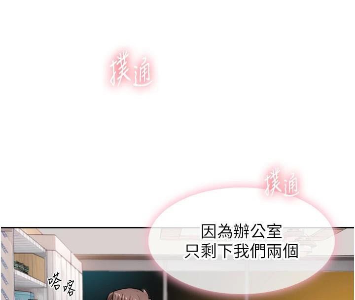 深层洁净达人第17話-阿姨吃醋了!?