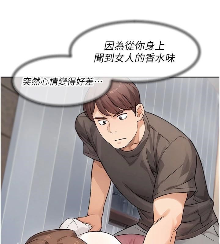 深层洁净达人第17話-阿姨吃醋了!?