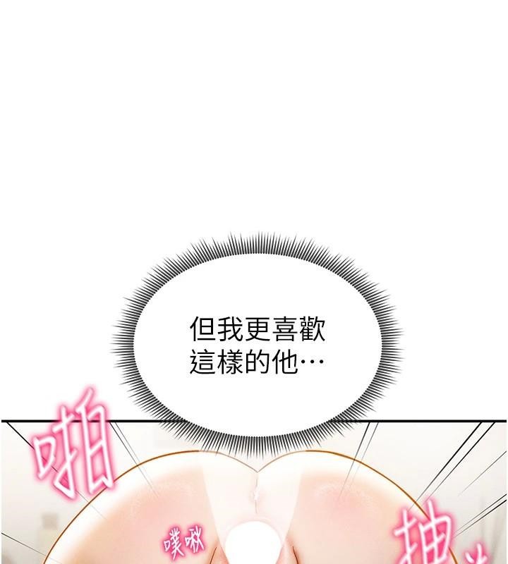 私密视角第16话-妳还想要吗?