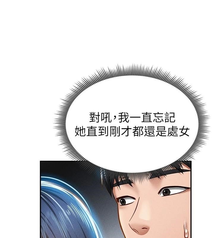 私密视角第16話-妳還想要嗎?