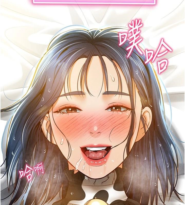 私密视角第16話-妳還想要嗎?