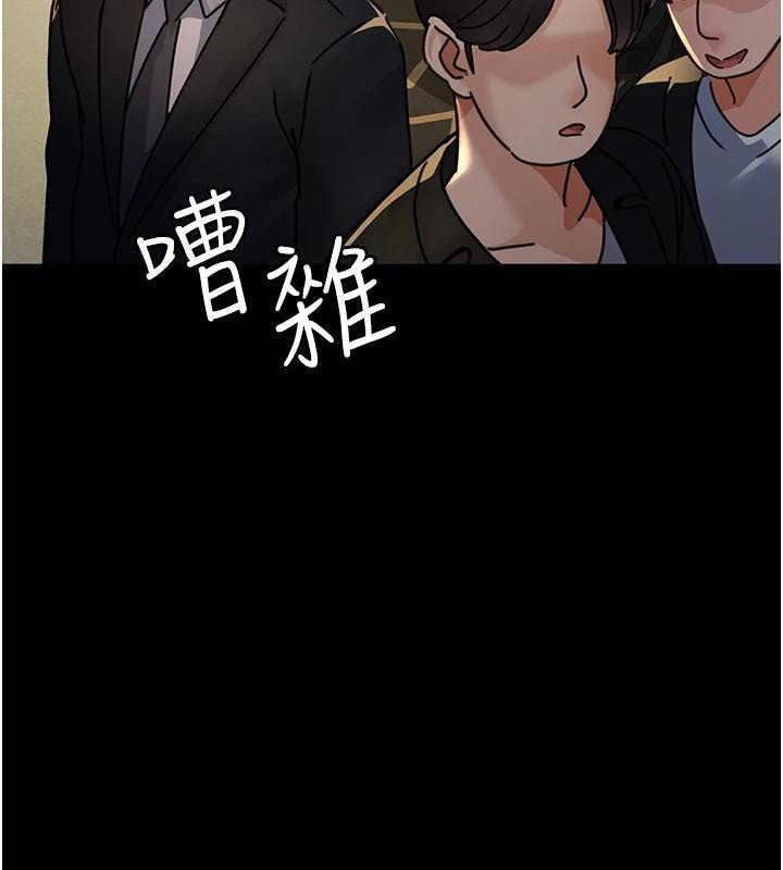 夜间诊疗室第90話-我好像在哪看過妳…