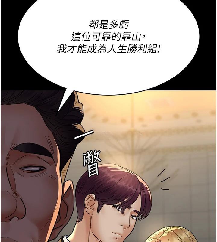 夜间诊疗室第90話-我好像在哪看過妳…