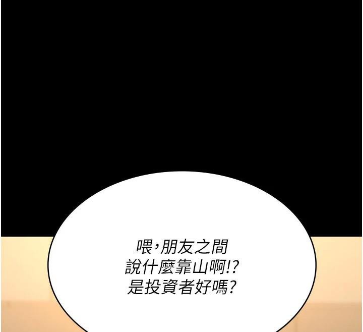 夜间诊疗室第90話-我好像在哪看過妳…